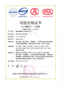 漳州油浸式变压器检测合格证书