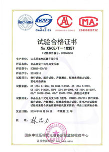 漳州非晶合金变压器检测合格证书